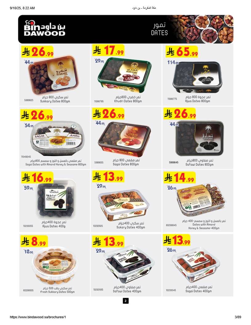 bindawood offers from 10sep to 4sep 2025 عروض اسواق بن داود من 10 سبتمبر حتى 4 سبتمبر 2025 صفحة رقم 1